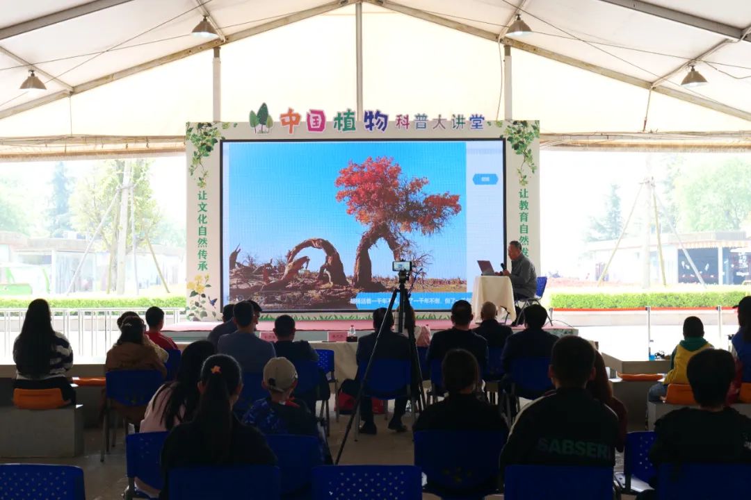 4月8日，中国植物科普大讲堂在郑州绿博园圆满举办！