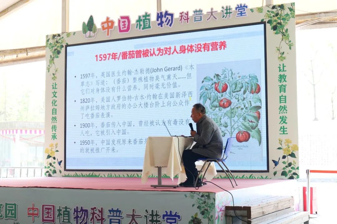 4月8日，中国植物科普大讲堂在郑州绿博园圆满举办！