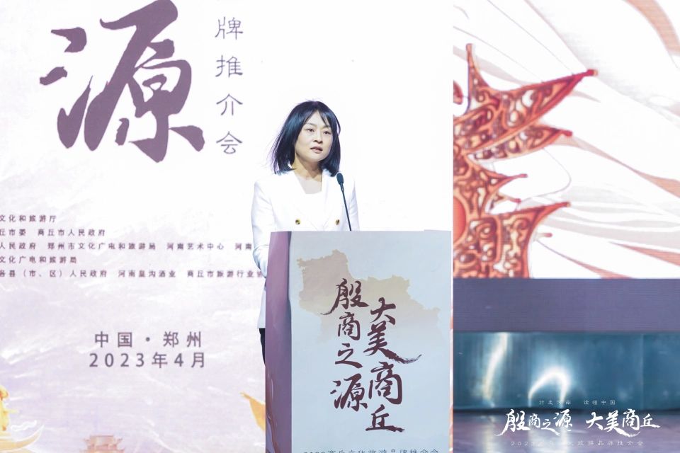 創(chuàng)新文旅推介模式 激發(fā)文旅消費熱情——2023商丘文化旅游品牌推介會成功舉辦