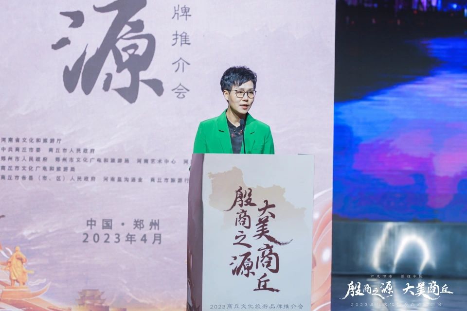 創(chuàng)新文旅推介模式 激發(fā)文旅消費熱情——2023商丘文化旅游品牌推介會成功舉辦