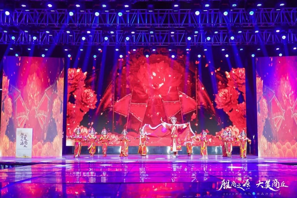 創(chuàng)新文旅推介模式 激發(fā)文旅消費熱情——2023商丘文化旅游品牌推介會成功舉辦