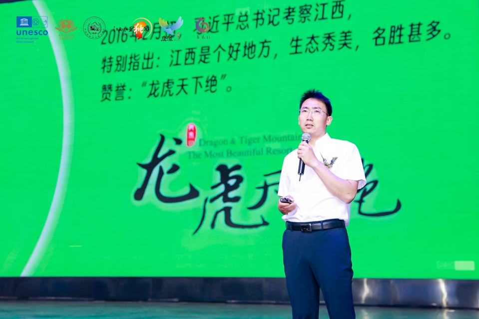 “龙虎天下绝”2023龙虎山景区文旅品牌推介会在河南隆重举行