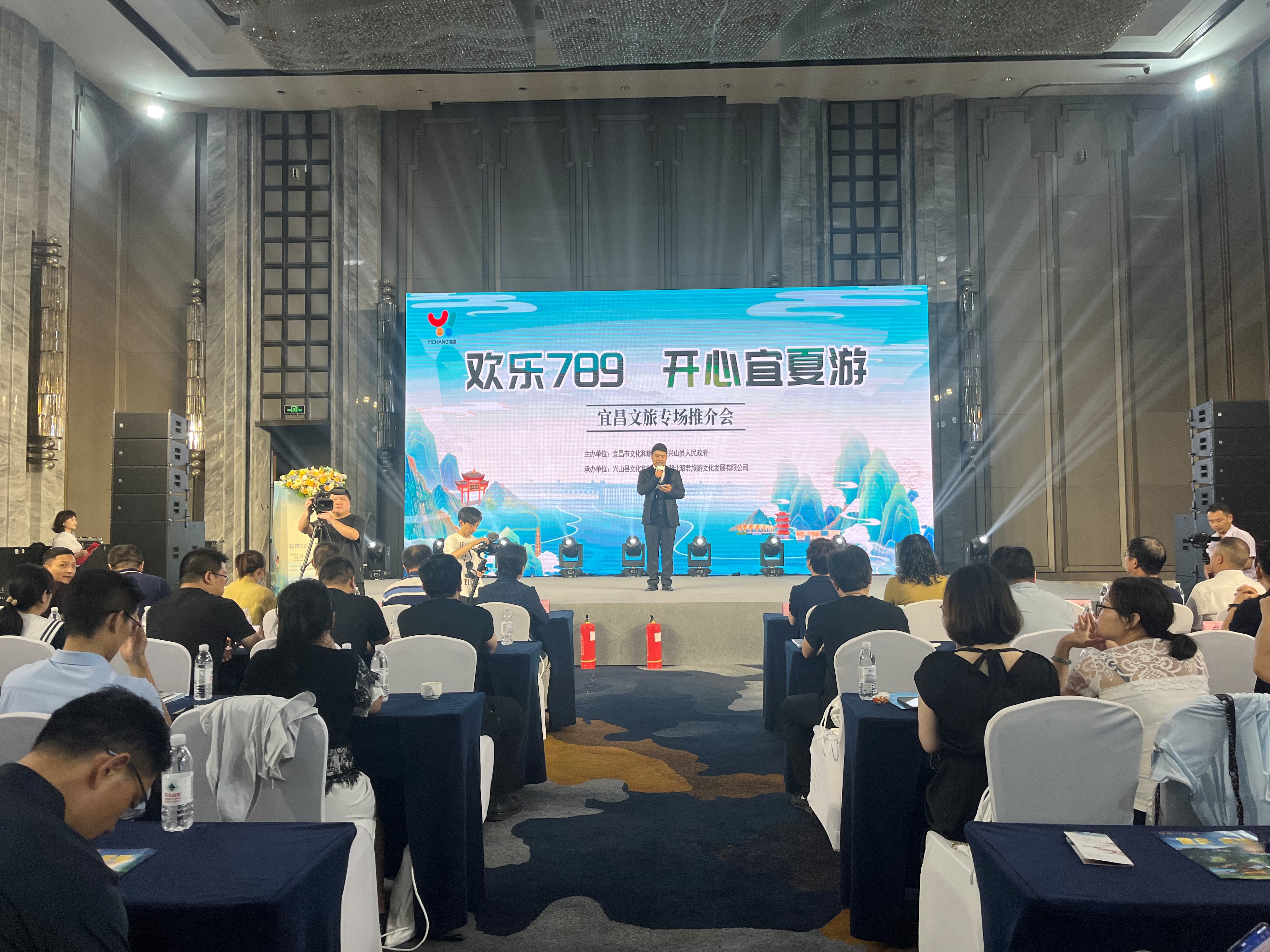 “欢乐789 ·开心宜夏游”宜昌文旅专场推介会在郑州隆重举行