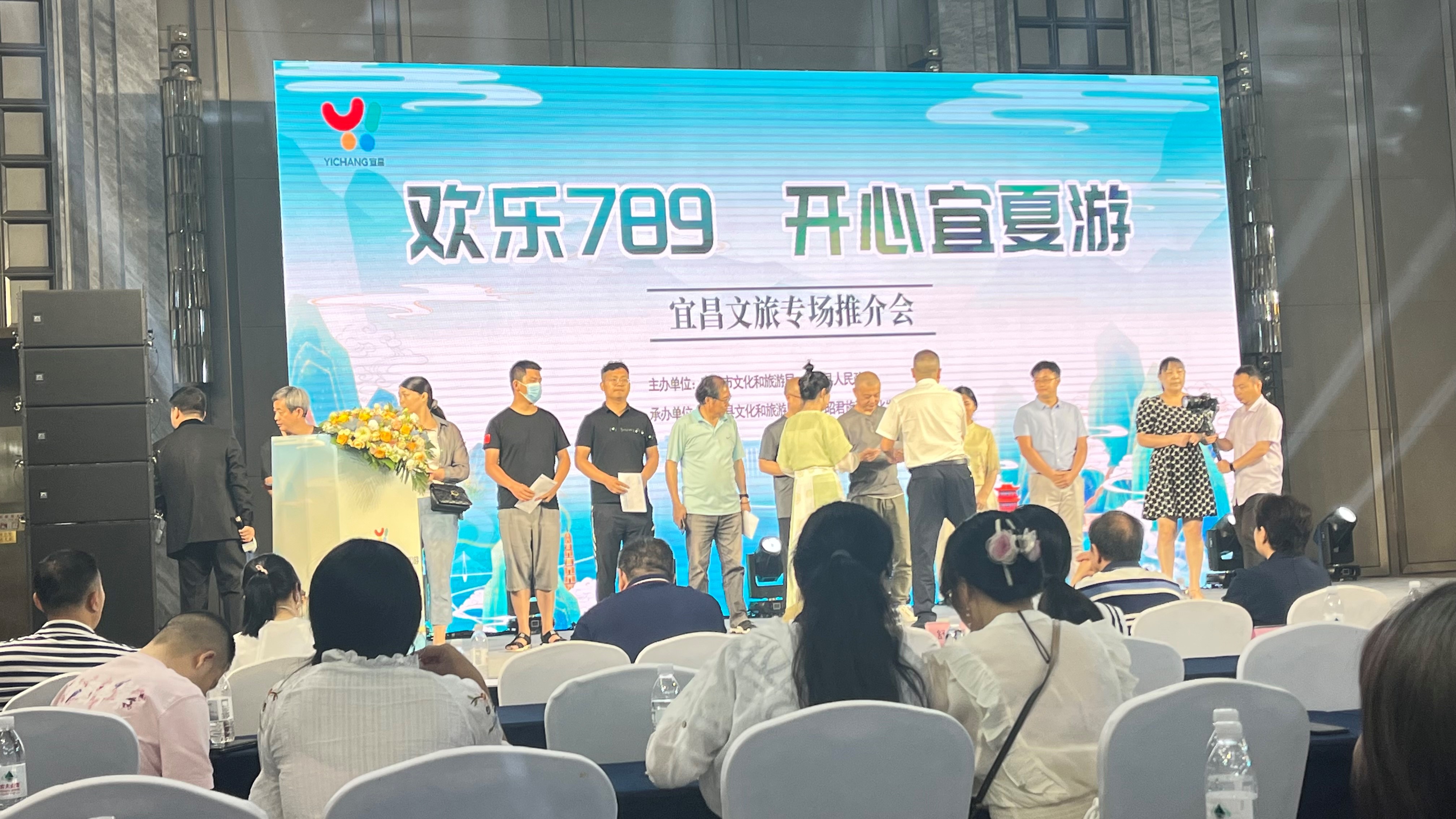 “欢乐789 ·开心宜夏游”宜昌文旅专场推介会在郑州隆重举行