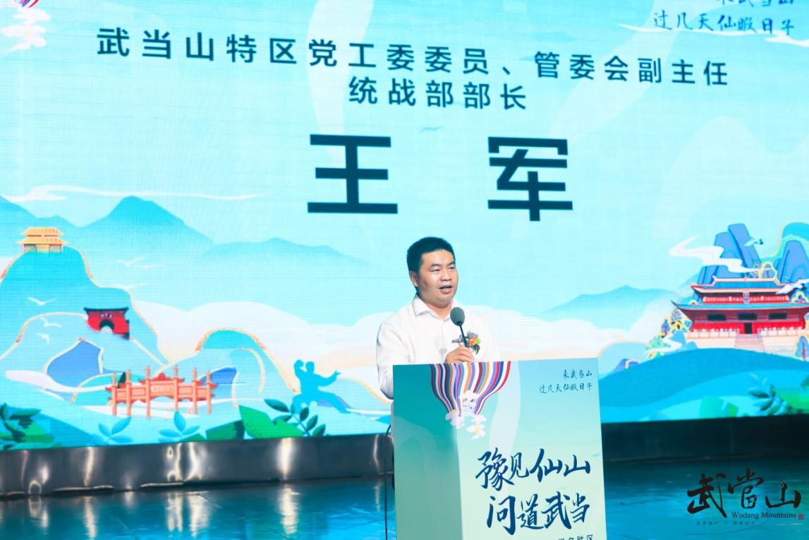 豫见仙山 问道武当|十堰武当暇遇商都郑州