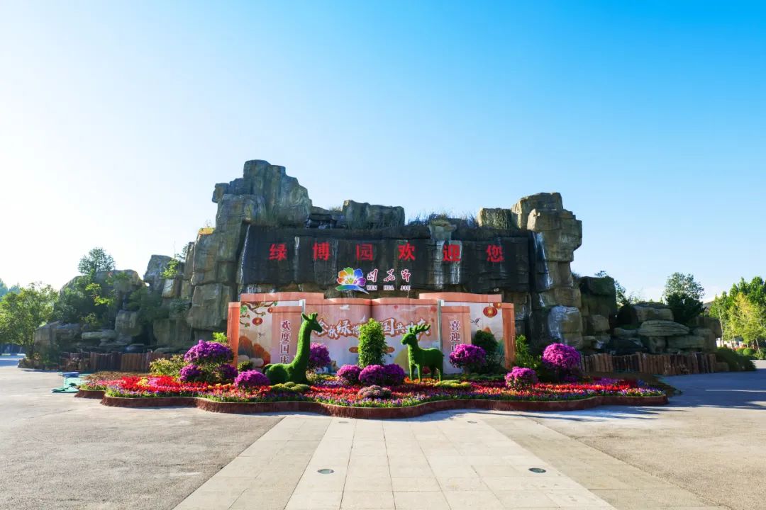 金秋美景缤纷悦目，精彩活动亮点纷呈，郑州绿博园邀您欢度国庆假期！