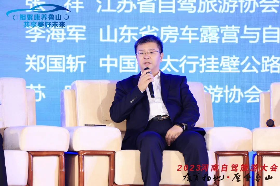 2023河南自驾旅游发展大会在鲁山举办 2023河南自驾旅游发展大会在鲁山举办