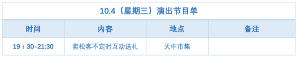 月满嵩山·雅赏少林 来嵩山解锁“双节”N种玩法
