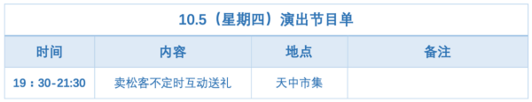 月满嵩山·雅赏少林 来嵩山解锁“双节”N种玩法