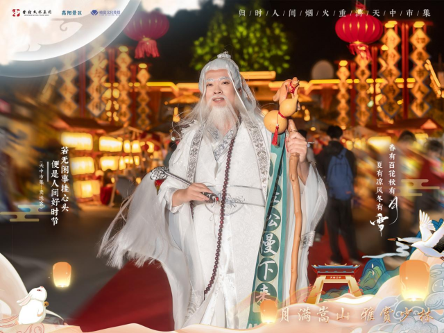 美轮美奂，今夜嵩山山体激光秀震撼亮相