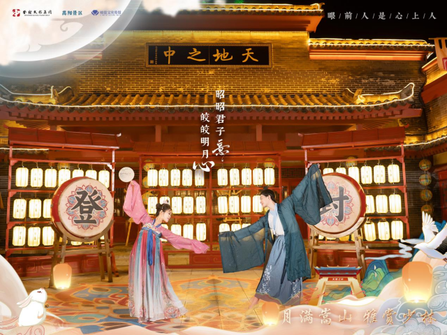 美轮美奂，今夜嵩山山体激光秀震撼亮相