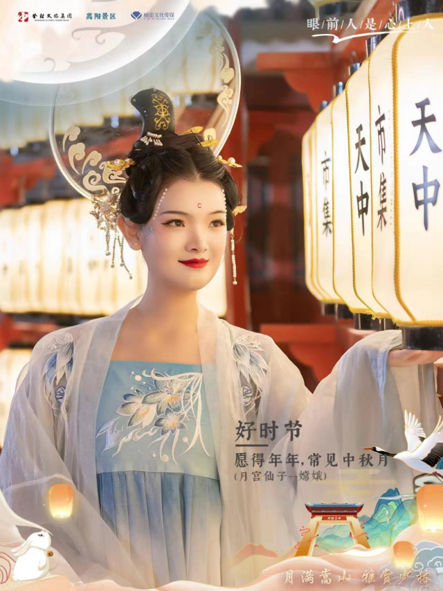 美轮美奂，今夜嵩山山体激光秀震撼亮相