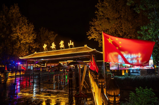 嵩山景区 双节假期完美收官，系列活动亮点纷呈