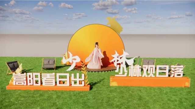 “日出嵩山 红叶漫天”第十一届嵩山红叶节即将盛大开幕！