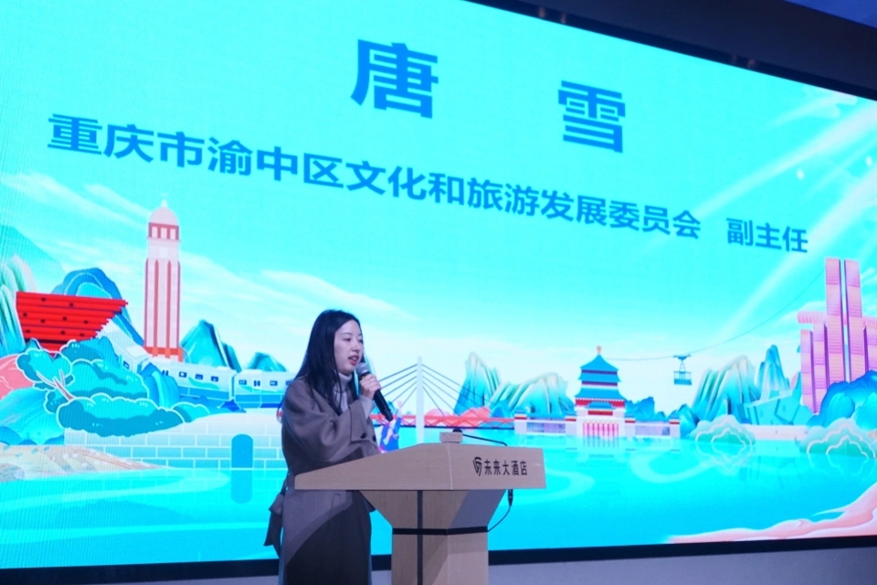 ‘渝’你相遇，风华‘郑’茂：2023重庆文旅推介会在郑州举行！