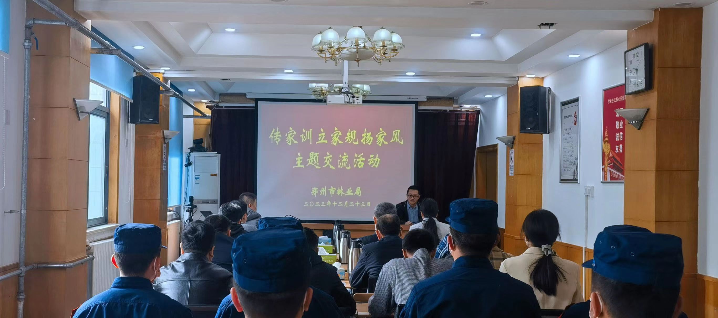 郑州市林业局开展好家风宣讲活动