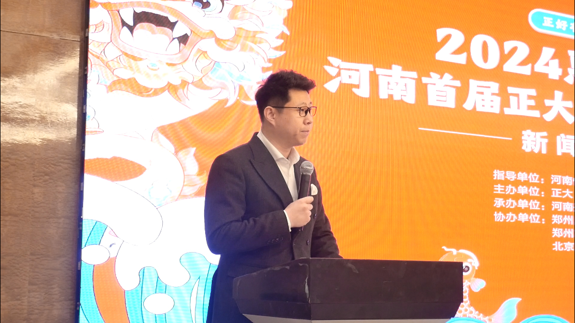 2024河南首届正大年货•美食嘉年华即将启动！