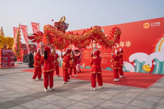 2024河南首届正大年货•美食嘉年华2月8日开幕！