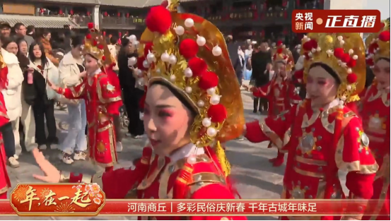 文旅活动精彩纷呈 消费市场“热辣滚烫”—春节假期商丘文旅晒出亮眼成绩单
