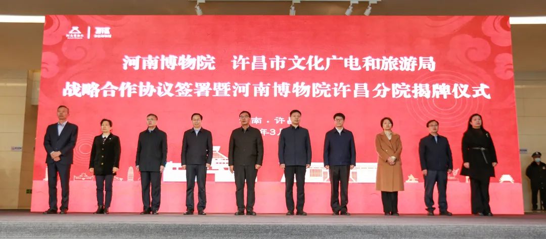 河南博物院许昌分院揭牌