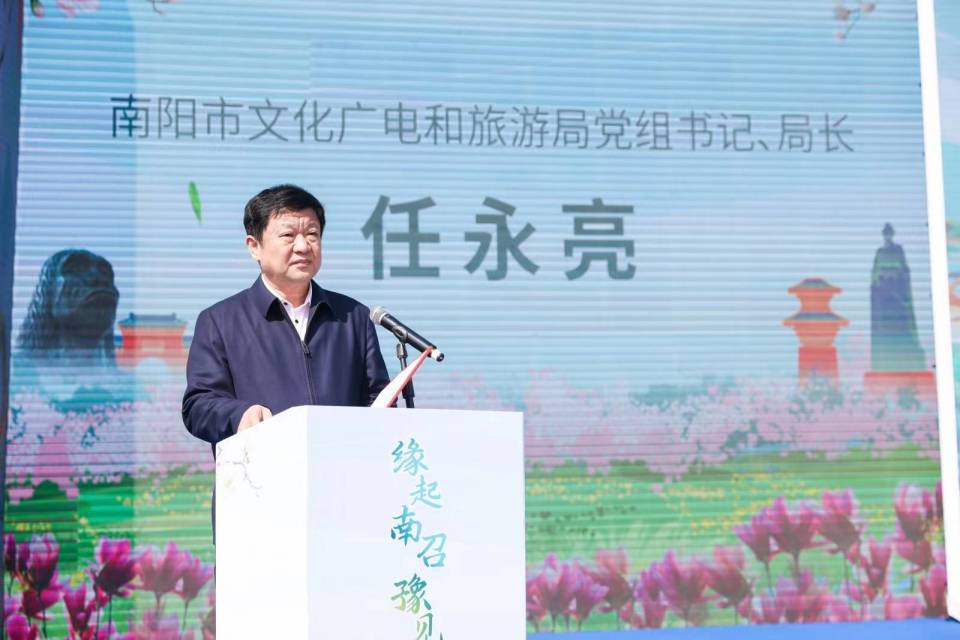 2024“春季赏花·畅游南阳”系列活动暨南召县第三届玉兰花会正式启动