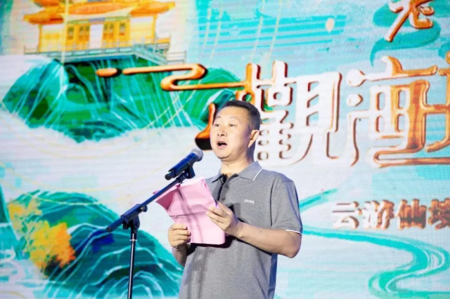 云游仙境，共赴山海”2024老君山观海避暑节盛大开幕！