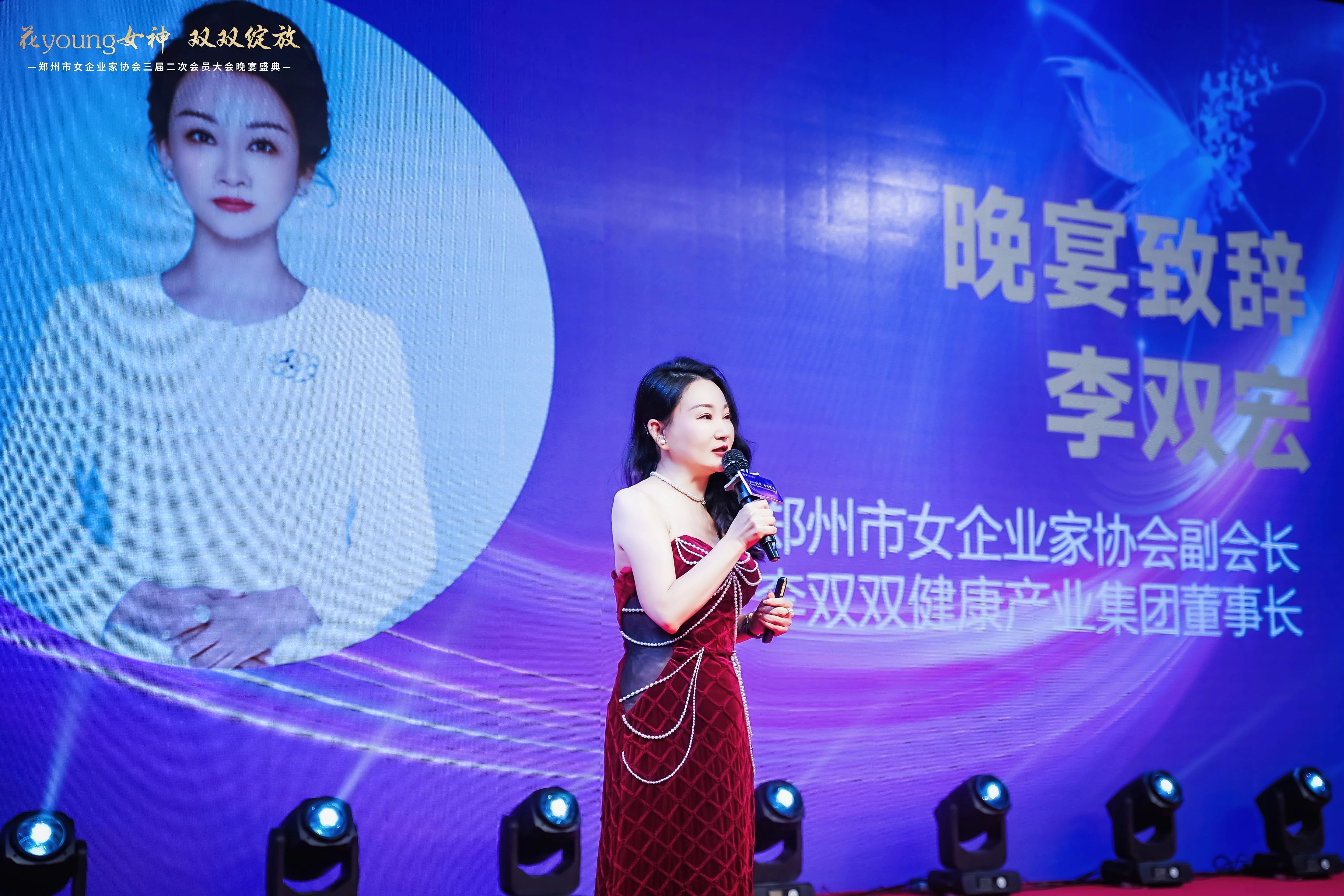  “花young女神 双双绽放”协会晚宴盛典圆满举办！