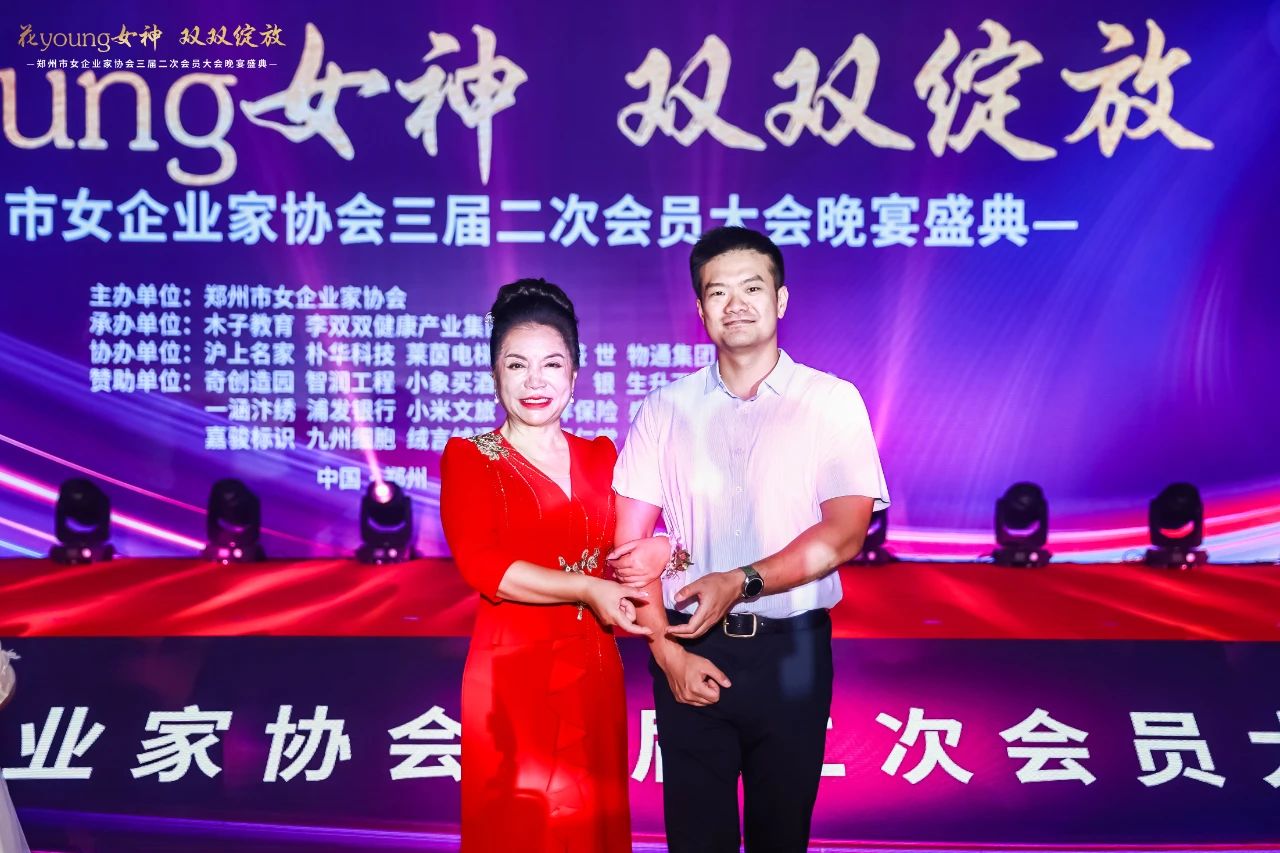  “花young女神 双双绽放”协会晚宴盛典圆满举办！