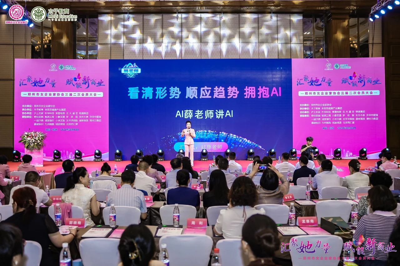 “汇聚她力量，赋能新商业 ”协会综合素能成长学院名人课堂精彩开讲！