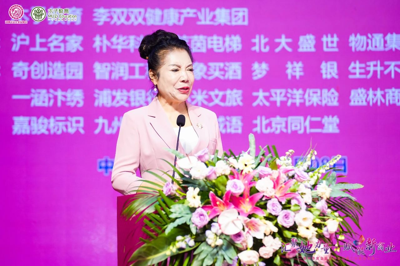 “汇聚她力量，赋能新商业 ”协会综合素能成长学院名人课堂精彩开讲！