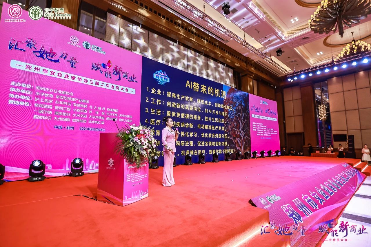 “汇聚她力量，赋能新商业 ”协会综合素能成长学院名人课堂精彩开讲！