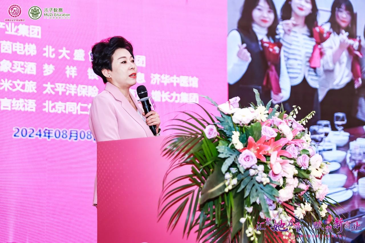 “汇聚她力量，赋能新商业 ”协会综合素能成长学院名人课堂精彩开讲！
