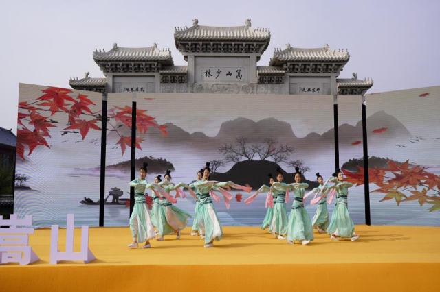 “日出嵩山 红叶漫天”2024郑州市秋冬季主题旅游产品推介活动暨第二届嵩山红叶节盛大开幕