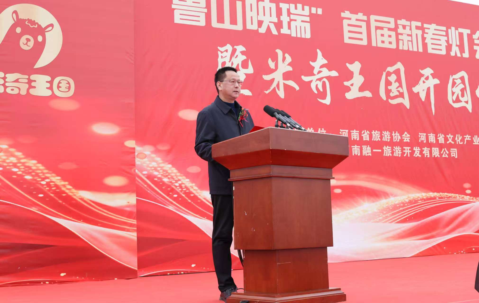 新晋AAA景区米奇王国盛大开业 “鲁山映瑞”首届新春灯会同步启幕 ——潮玩演艺与光影盛宴点