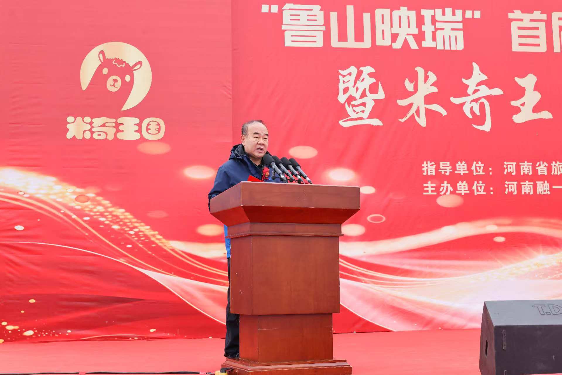 新晋AAA景区米奇王国盛大开业 “鲁山映瑞”首届新春灯会同步启幕 ——潮玩演艺与光影盛宴点