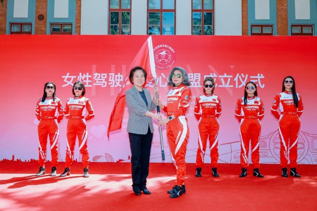 为爱出发 温暖同行：女性驾驶员爱心联盟正式成立