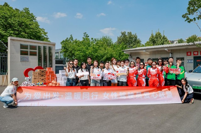 为爱出发 温暖同行：女性驾驶员爱心联盟正式成立
